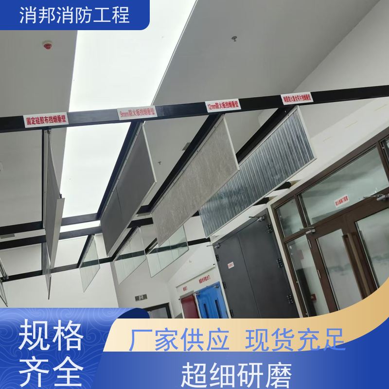 翻板挡烟垂壁 电动 活动固定式定制 可阻隔烟雾流散