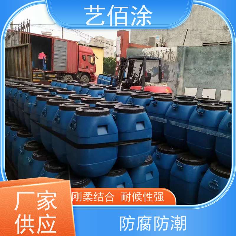 艺佰涂 新配方 路桥防水涂料 桥面防水 成膜效果快
