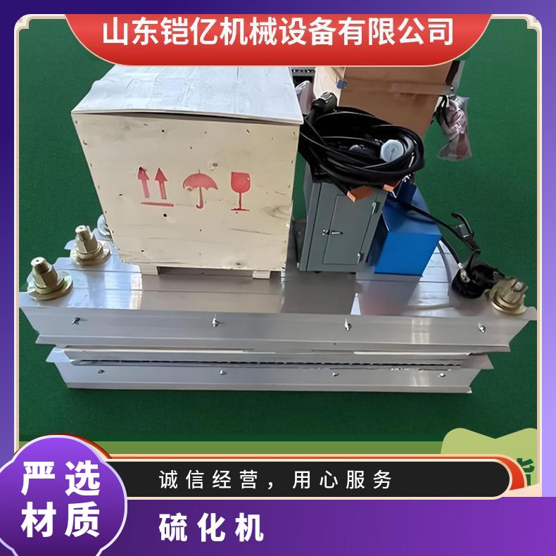 铠亿硫化机水压板水袋的类型与适用范围详细说明