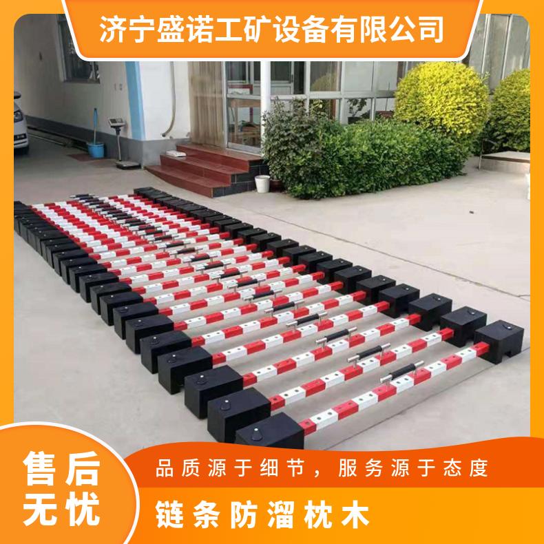 盛诺 带斜槽自锁式 防溜枕木 PR橡胶 便于搬运安装 耐腐蚀性强 规格齐全