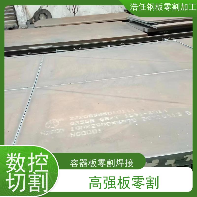 浩任钢材割零加工中心 割板 42CrMo板 钢结构 交货快