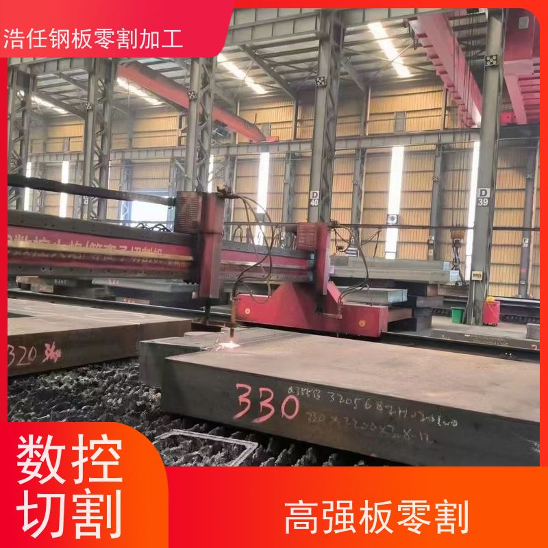 浩任钢材割零加工中心 钢板零割 Q345R 换热器 10mm-500mm