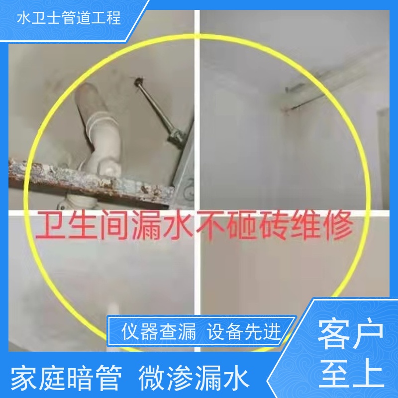 南京江宁区 快速响应 家庭暗管漏水检测 消防管道 自来水管
