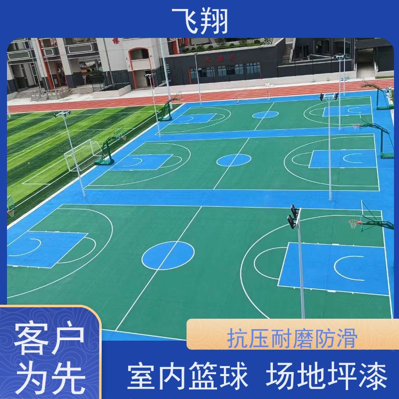 阳江阳东 阳春 阳西篮球场地坪漆一站式服务 材料施工售后 专人负责