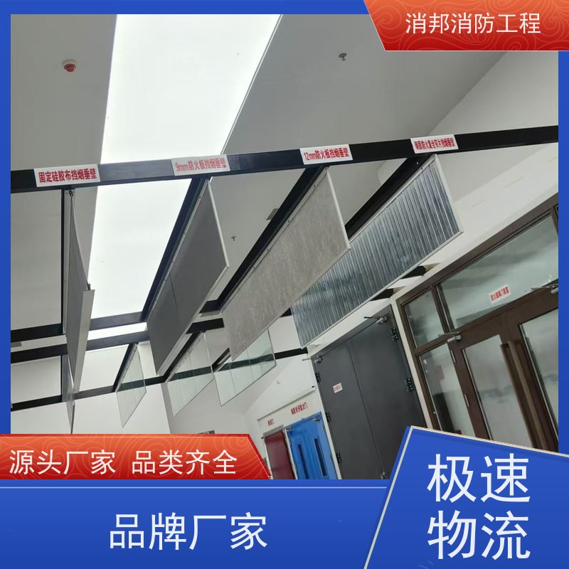 柔性挡烟垂壁生产厂家 防火布材质 消防联动 订 制供应