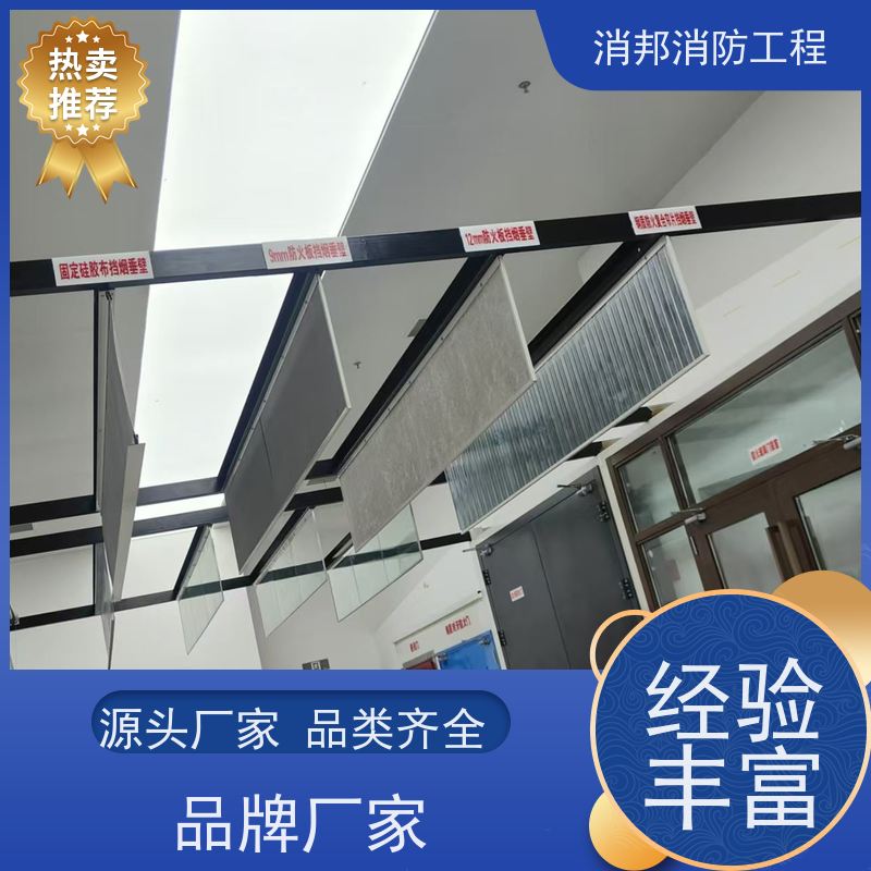 江苏南京翻板式挡烟垂壁 电动挡烟垂壁定制 启成牌防火卷帘厂家