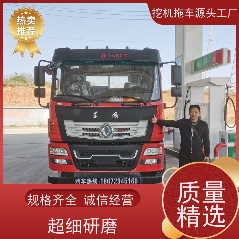 东风单桥 玉柴170马力 拉185挖机的拖车 短轴距 分期免息