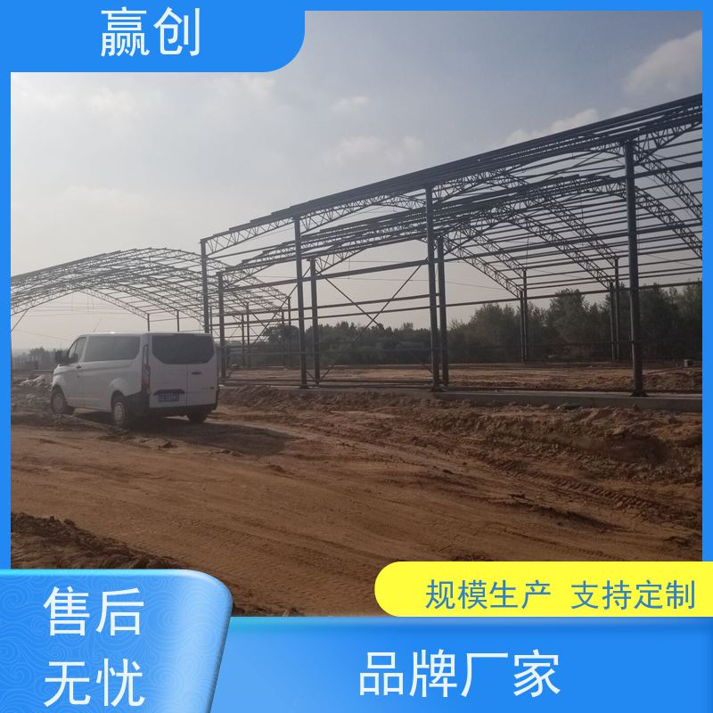 赢创 大跨度彩钢拱棚 户外钢结构弧形棚 上门测量