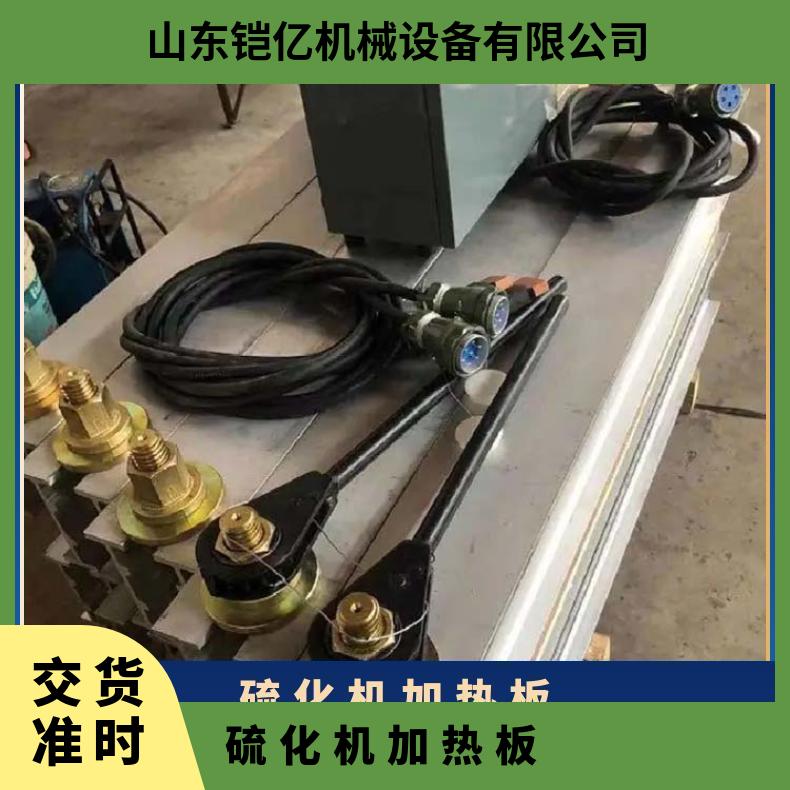 硫化机加热板是保证实现硫 化“三要素”的基本构件