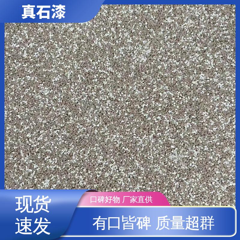 橙色 颗粒乳胶液态 仿石漆 有效成分含量90% 可用于建筑外墙