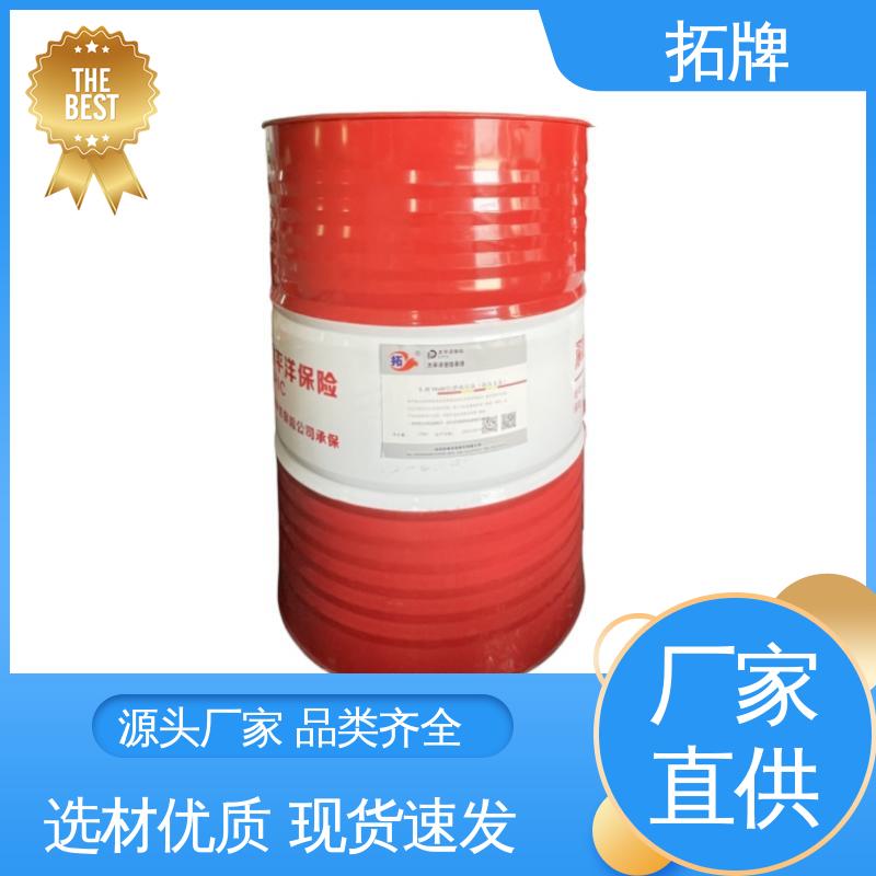 船舶舵机推进器润滑 产品线齐全 46号抗磨液压油 拓牌