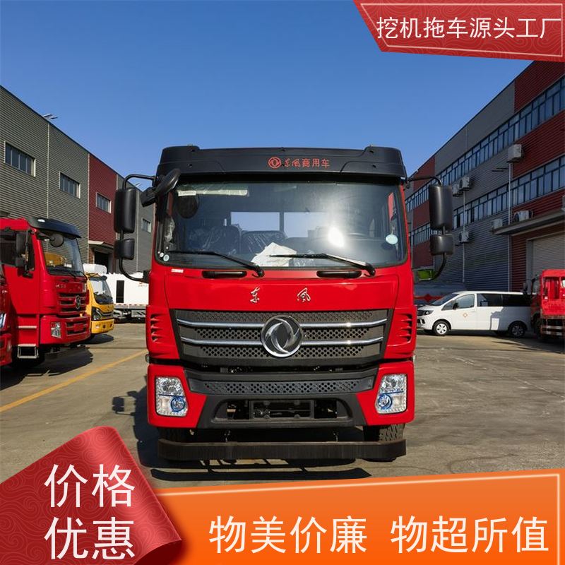 东风单桥 玉柴245马力 拉120挖机的板车 短轴距 质量过硬