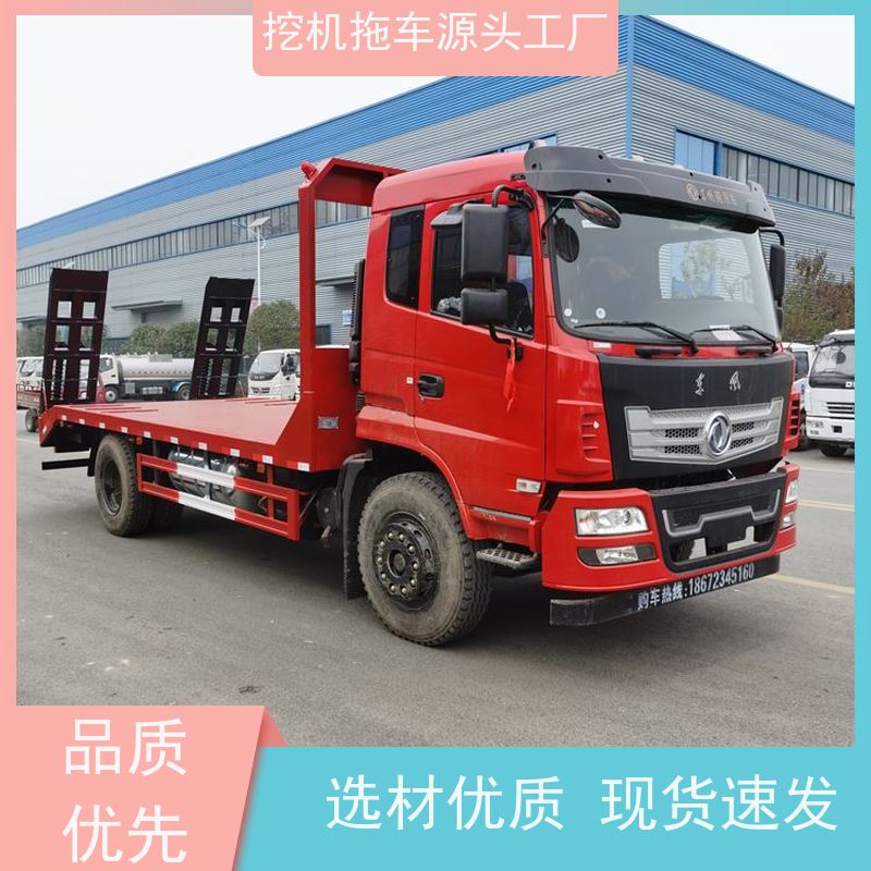 东风重载挖机平板车 拉150 135钩机的拖车 按需定制 质量过硬