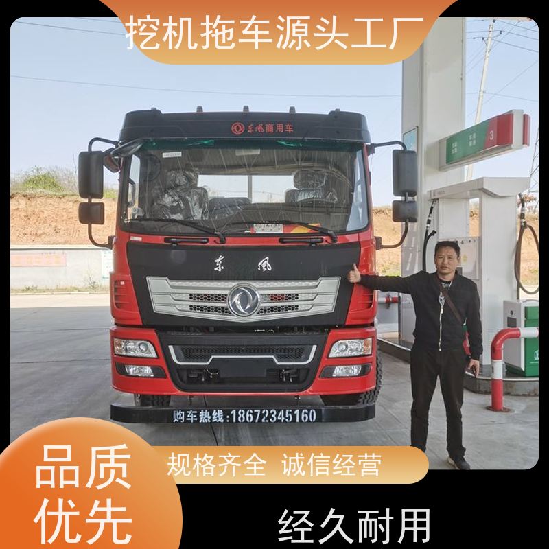 国六东风单桥拉135挖机的拖车 源头工厂 零首付提车 质保价廉
