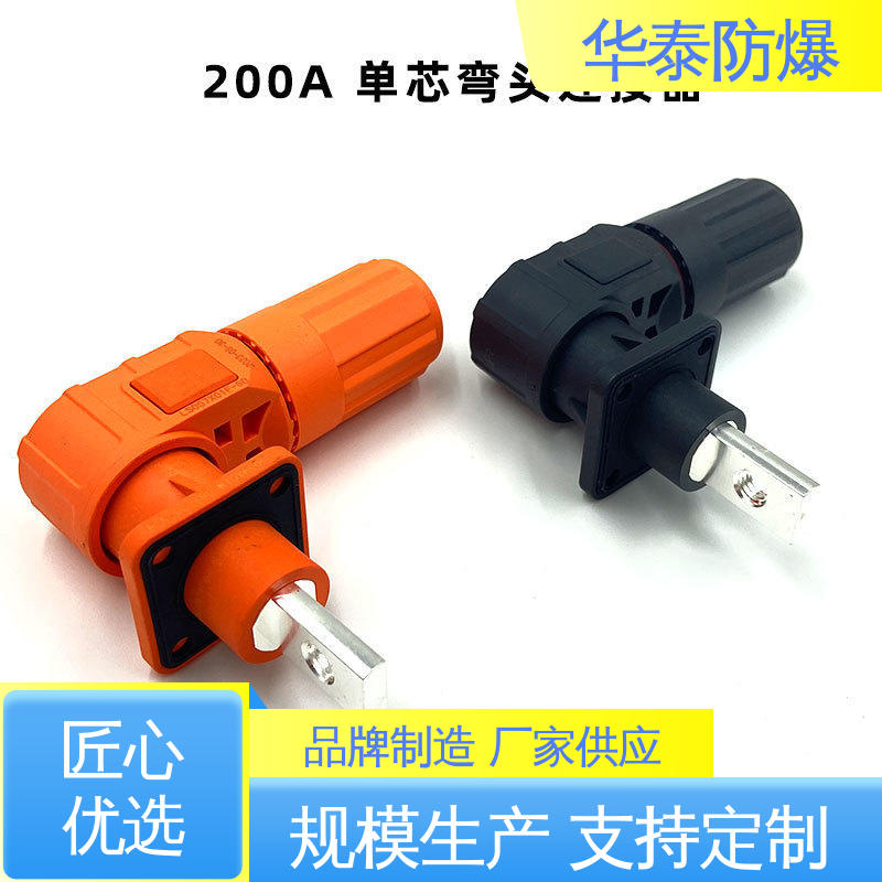 品种多样 保质保量 电池储能连接器 黑色 华泰电气