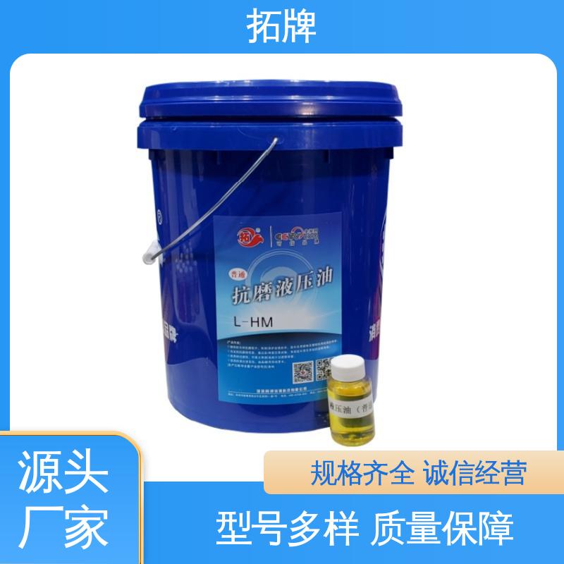 实力厂家 汽车制动转向变速器润滑 数控液压油 拓牌