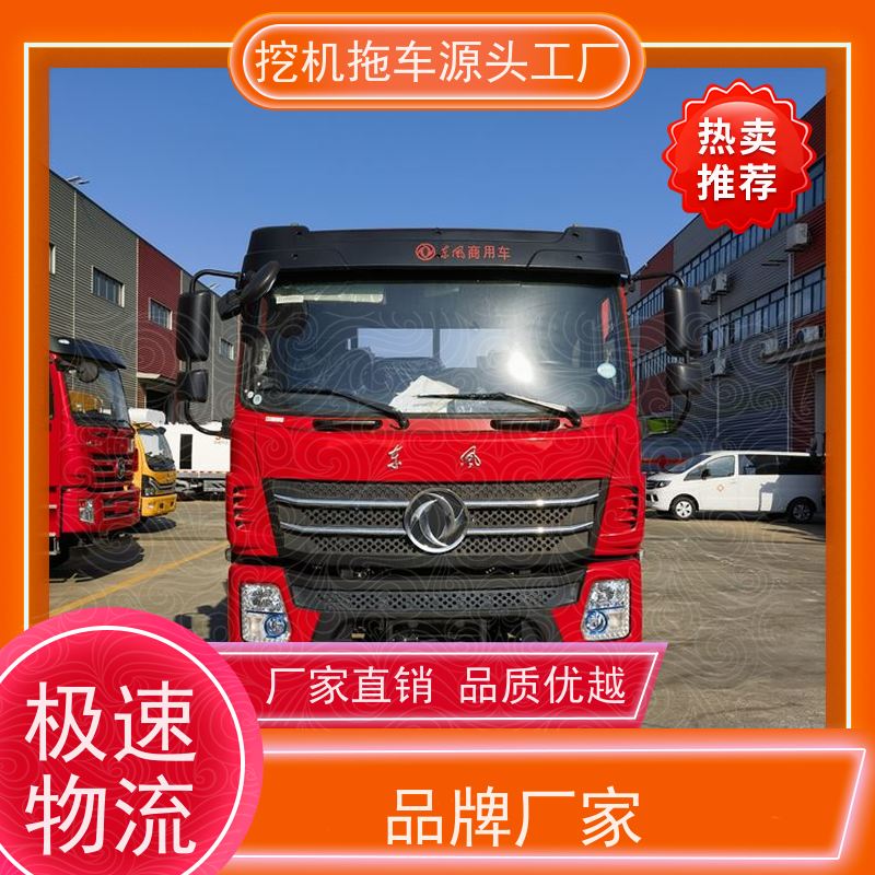 国补新款东风单桥挖机拖车 钩机平板运输车 零首付提车 售后无忧