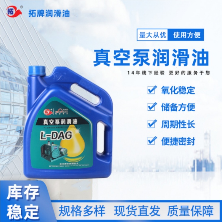 拓牌 较低的饱和蒸汽压 产品线齐全 空气压缩机油 