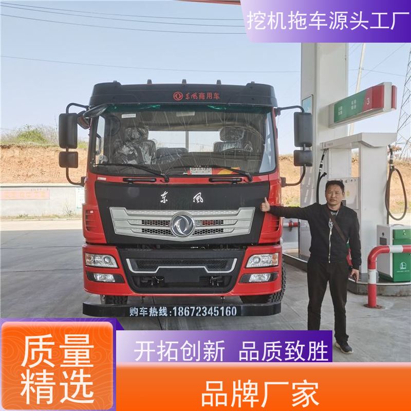 东风新款玉柴200马力平板车 拉135 150挖机的拖车 重载153加强桥