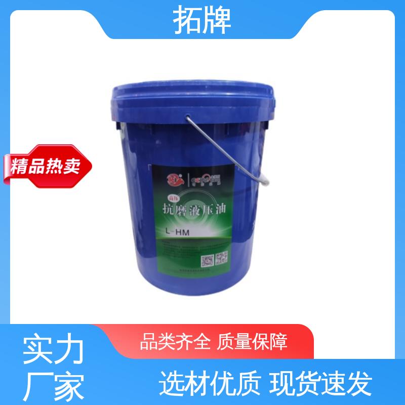 拓牌 汽车制动转向变速器润滑 液压传动油 抗磨损