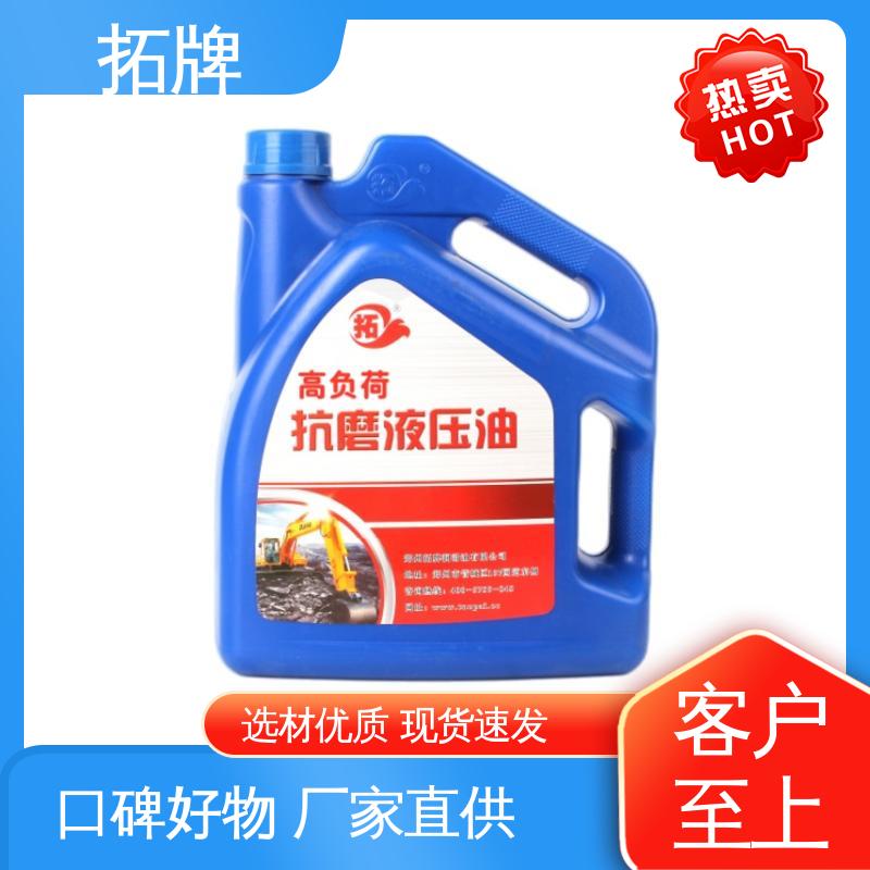 拓牌 工业设备润滑油 乙二醇型难燃液压油 提供代工