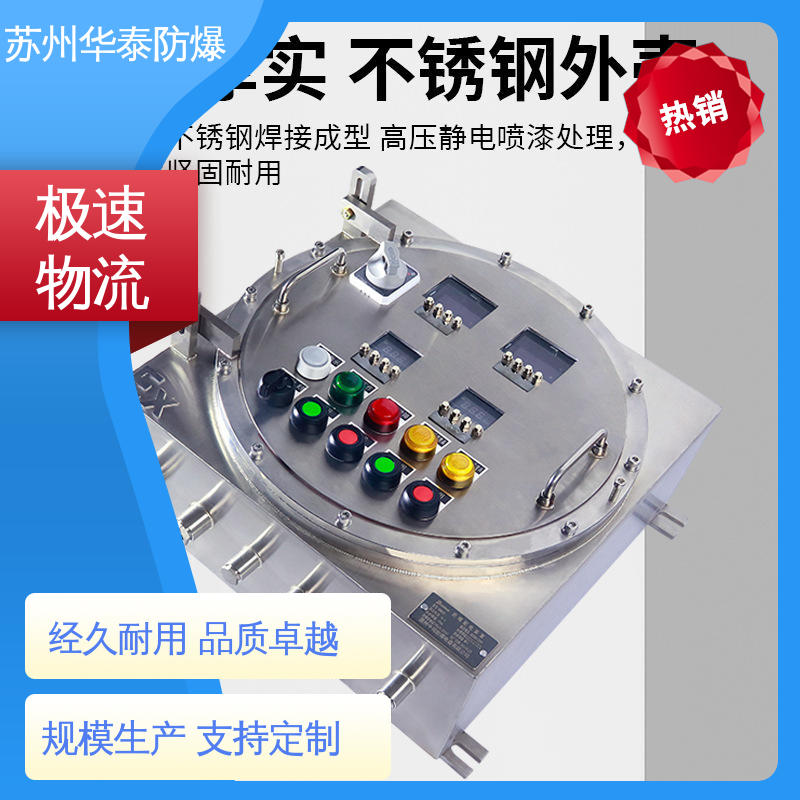 华泰 碳钢 动力箱 传输信号稳定性好 质量精选 规格齐全