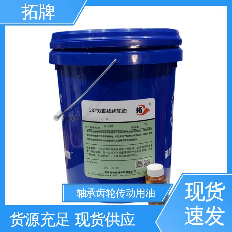 拓牌 重负荷车辆齿轮油 抗氧化抗腐蚀 汽轮机油