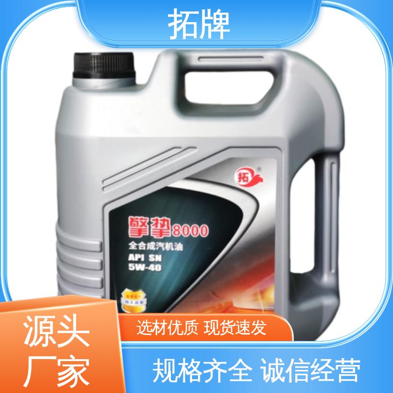 拓牌 微耕机专用油SG 车辆润滑油 现货全国可发
