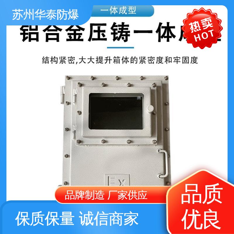 华泰电器 电气箱 阻燃性强 质量精选 规格齐全 碳钢