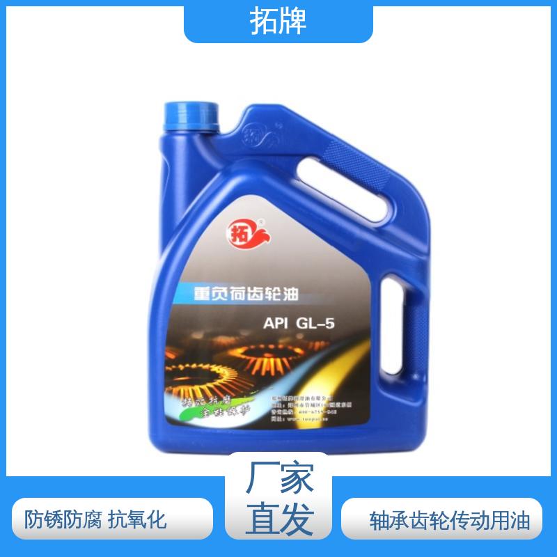 双曲线齿轮油 手动变速箱油 抗氧化抗腐蚀 拓牌