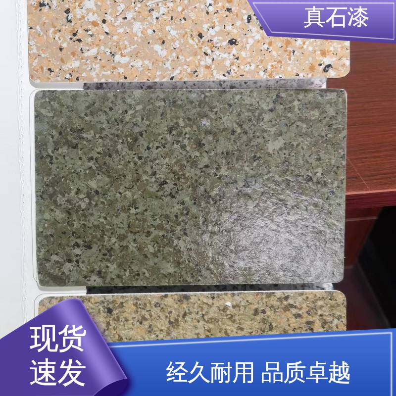 红色 防水 喷真石漆 有效成分含量85% 可用于建筑外墙