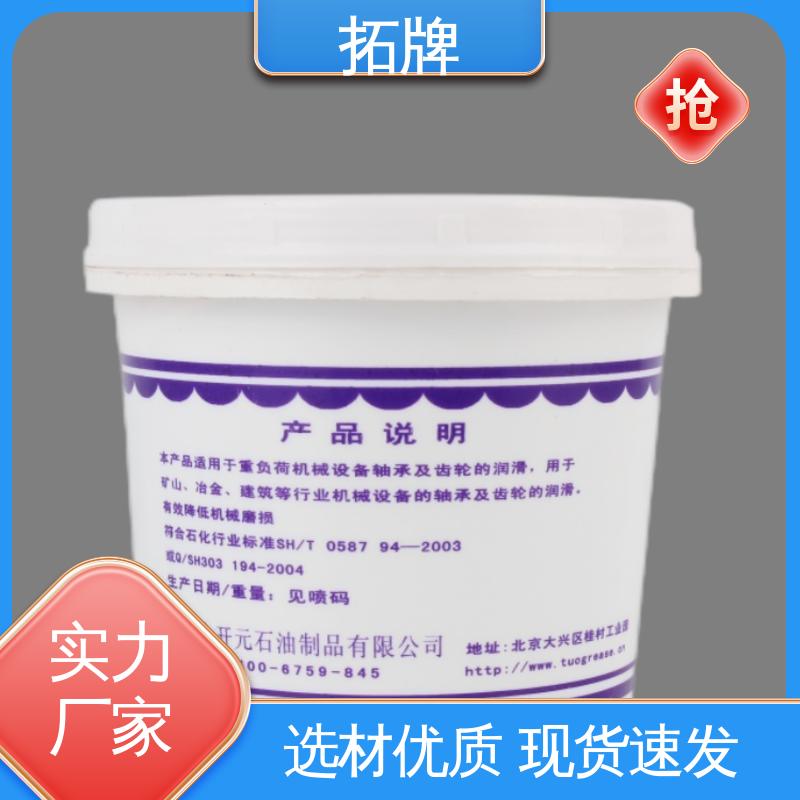 抗冻防腐防锈 超高温润滑脂 现货全国可发 拓牌