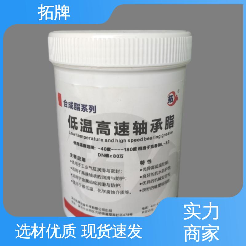 拓牌 白色特种润滑脂 冶金矿山设备用油 产品线齐全