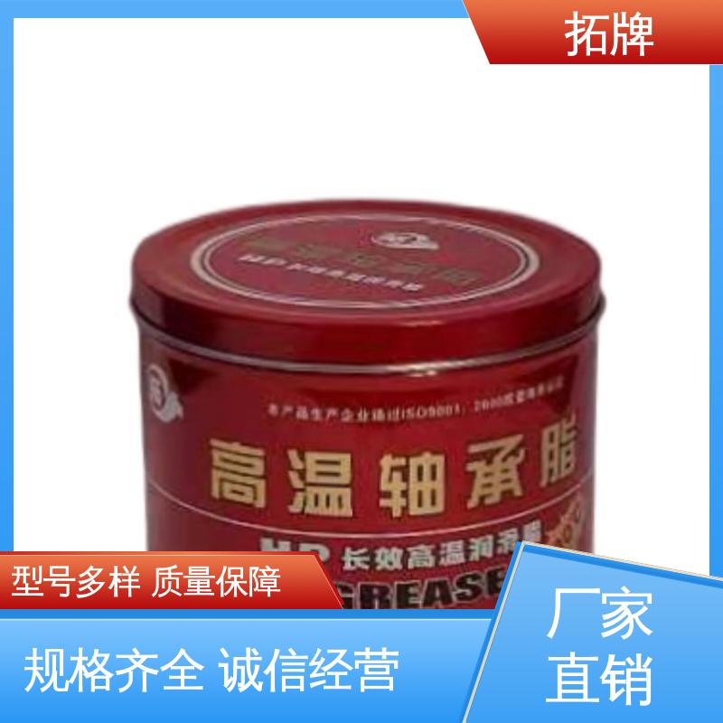 拓牌 轴承齿轮工业黄油润滑脂 牵引液 实力厂家 