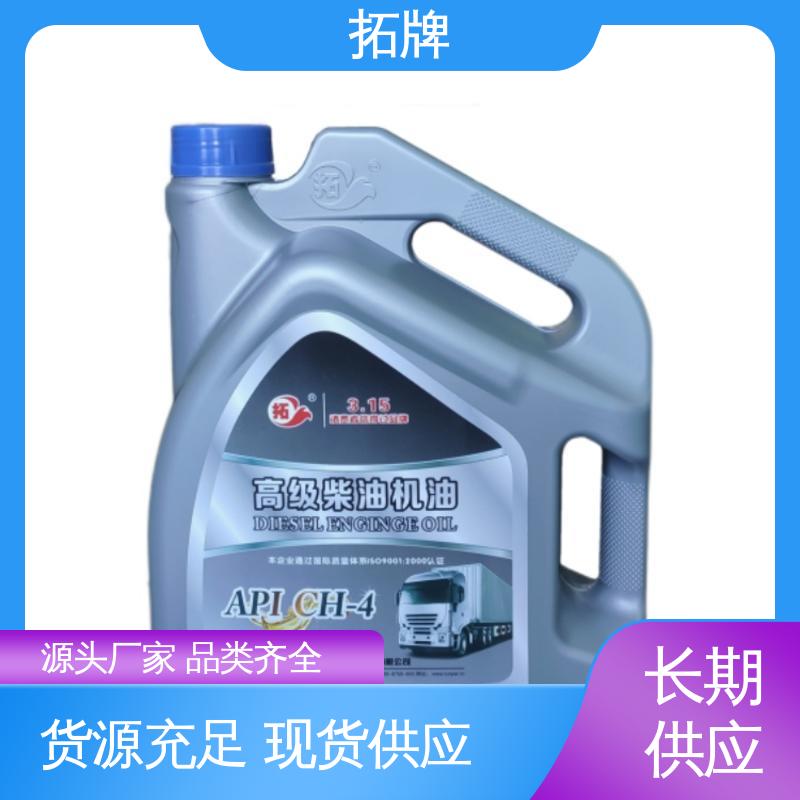 拓牌 产品线齐全 后桥变速箱齿轮油 液压传动两用油