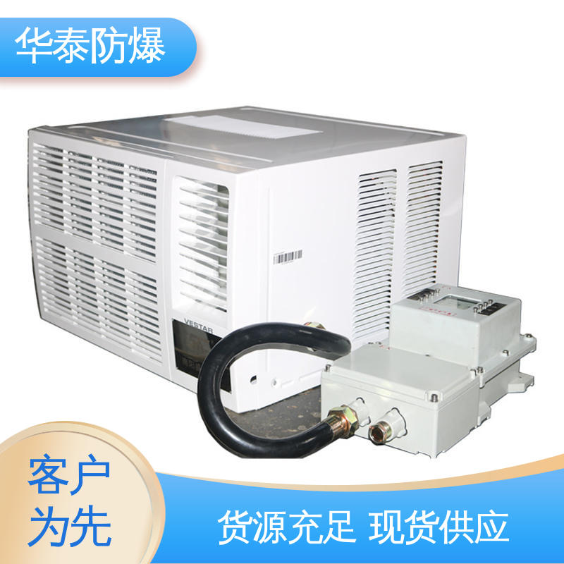华泰电气 空调外机 立式 材质精选 售后维护 传输稳定