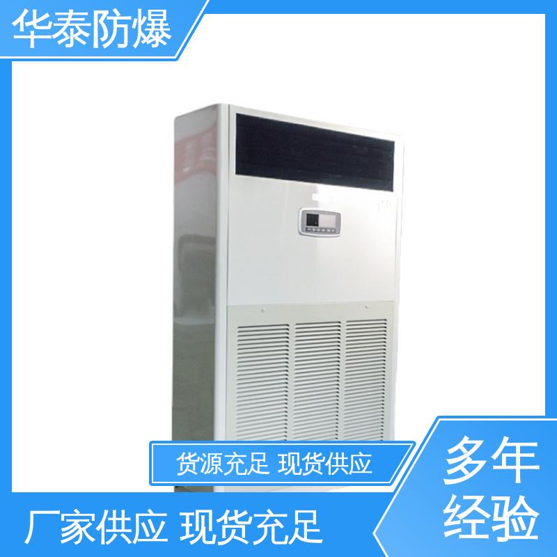 精密空调 恒湿 材质精选 售后维护 耐腐蚀 华泰电气
