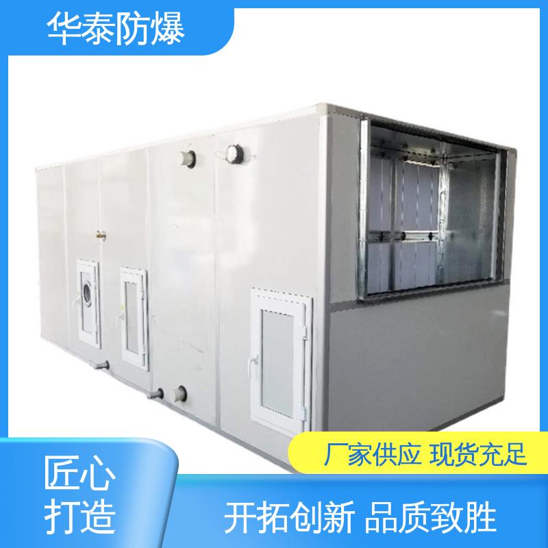 恒温 防爆空调 材质优选 发货迅速 传输信号稳定性好 华泰电气