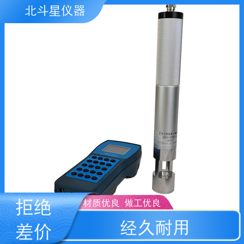 北斗星仪器 便携式 空间粉尘仪 烟尘浓度传感器 厂家技术支持