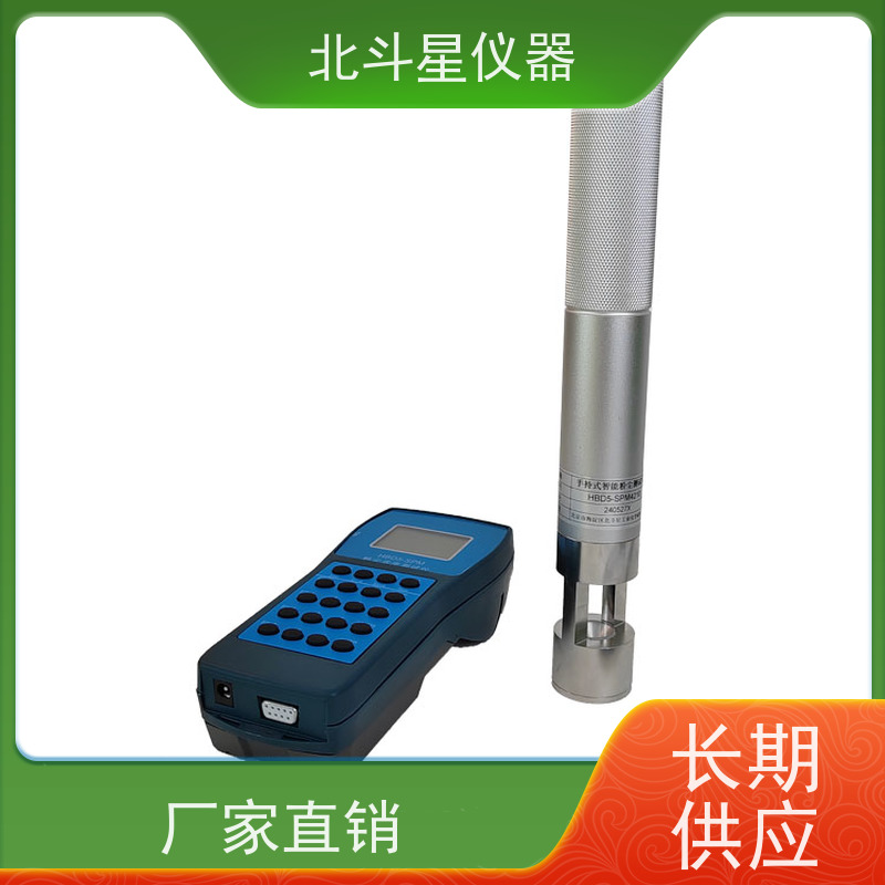 北斗星仪器 手持式高温型 光散射式粉尘测试仪 HBD5-SPM4210 测量准确