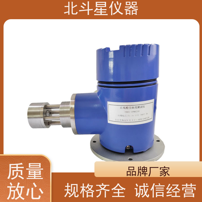 北斗星仪器 工业级 激光粉尘浓度仪 数据现场显示 连续监测