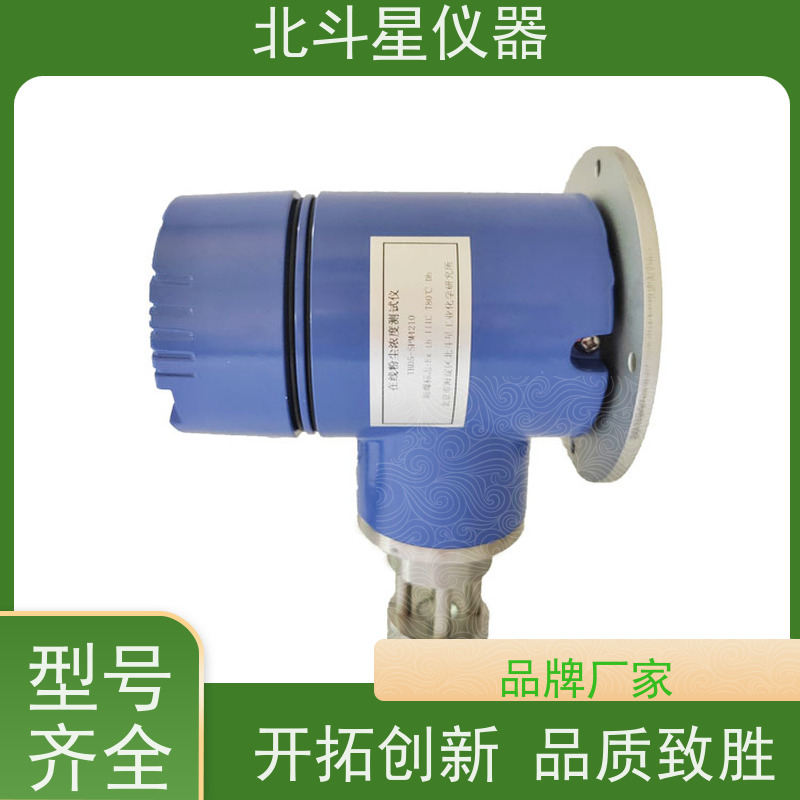 北斗星仪器 壁挂式 粉尘烟尘浓度检测仪 外壳防护等级IP65
