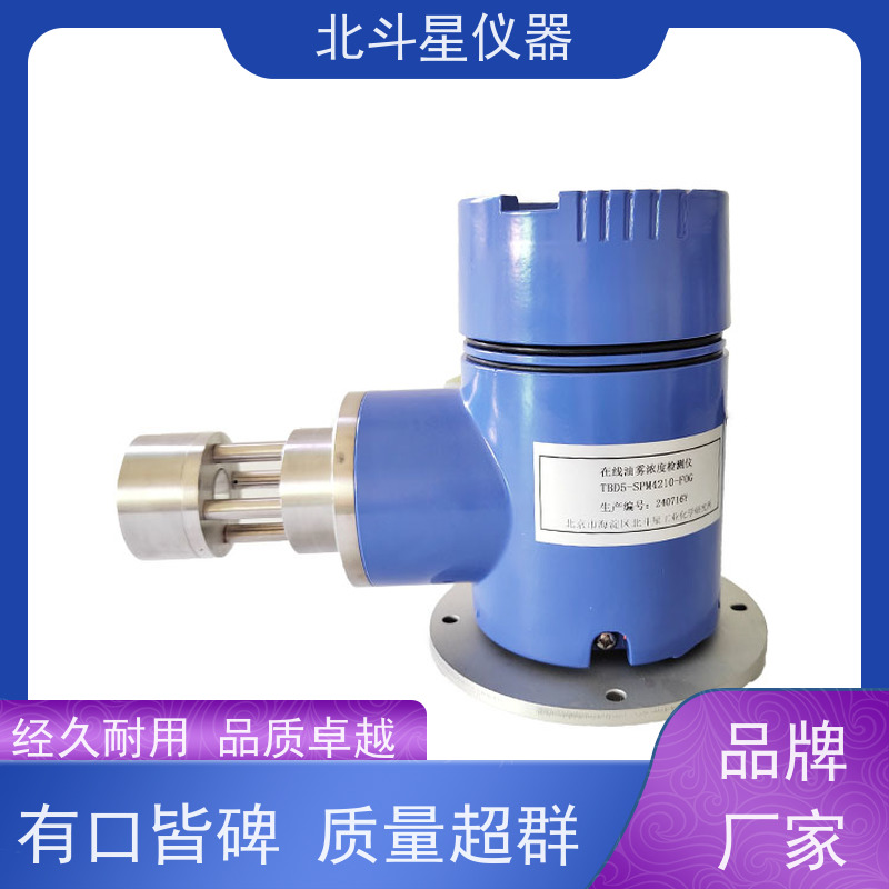 北斗星仪器 工厂车间 调零方法 技术保障 油雾检测器