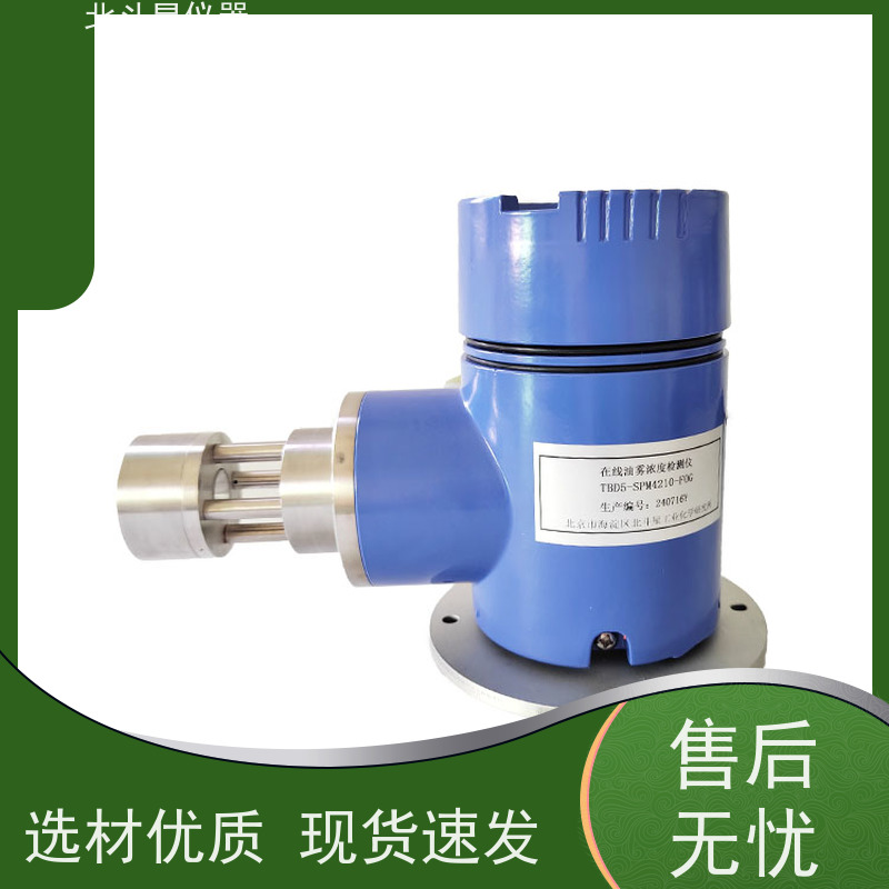 北斗星仪器 金属加工制造 所有数据可以掉电保存 油雾浓度检测仪