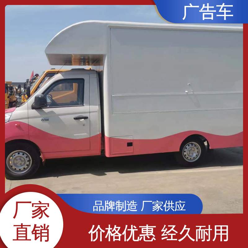全国可上户 移动广告车 高清户外显示屏 小型舞台车 旧车置换