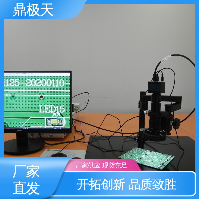 长期供应 光学高倍数 高清视频显微镜CCD 鼎极天
