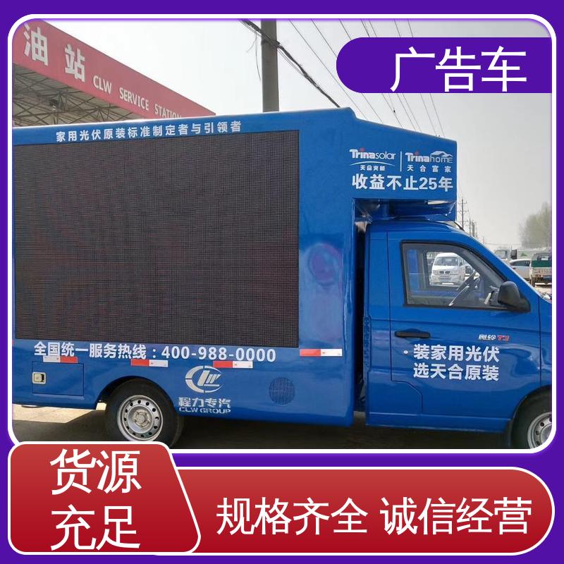 收售 流动视频播放车 画面清晰 小型舞台车 送车上门