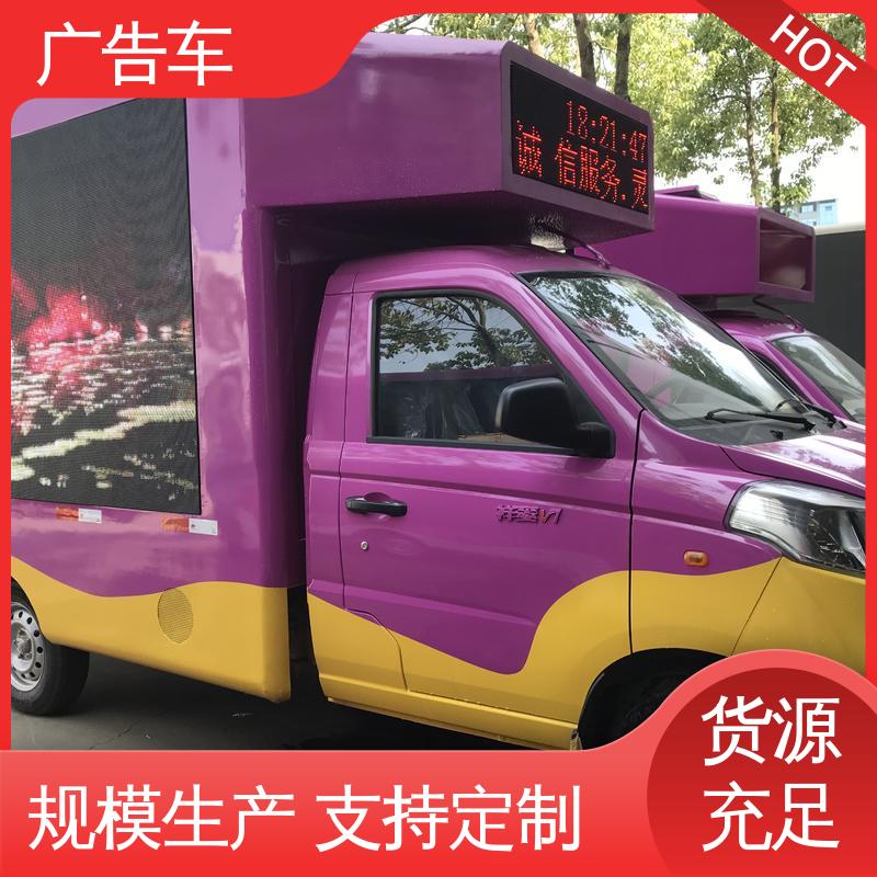 P4P5彩屏可选 流动视频播放车 二手广告车 可根据需要定制 售卖
