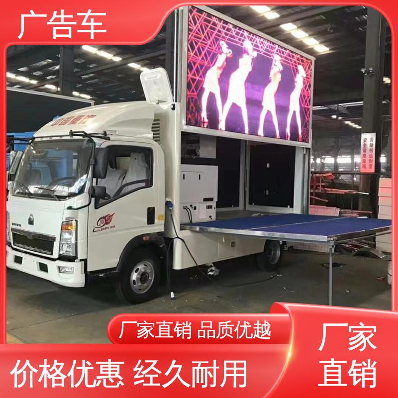 液压升降舞台车 画面清晰 全国可上户 表演车 以旧换新