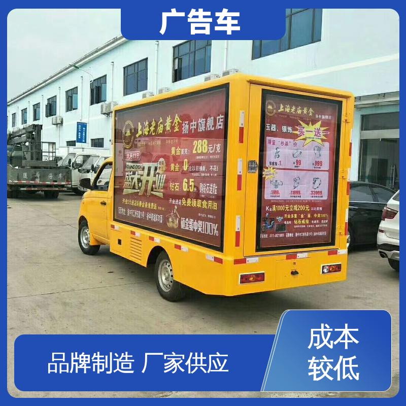 送车上门 移动广告车 适用范围广 流动舞台车 同城出售